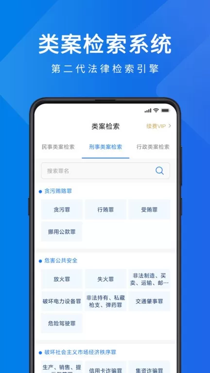 聚法案例官网版最新图3