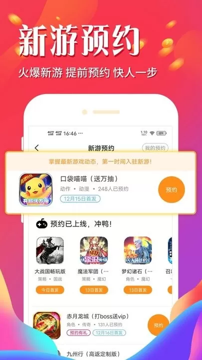 回收宝下载正版图2