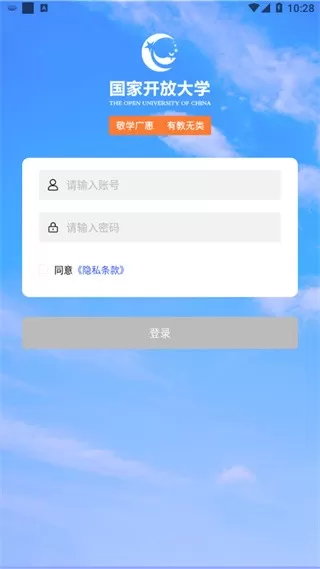 i·国开app最新版图3