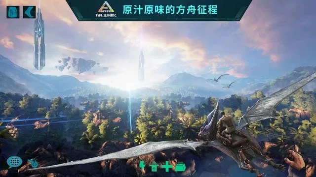 方舟生存进化国际版正式版(ARK Survival Island Evolve)游戏下载安装2024图2