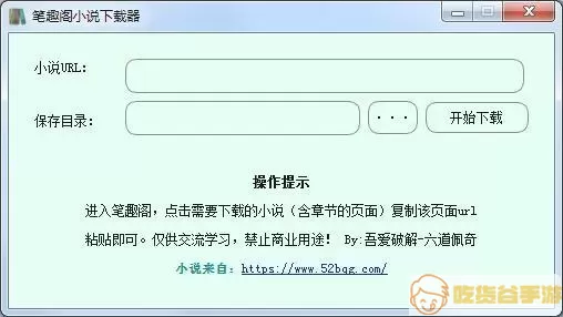 笔趣阁纯净版小说阅读器打不开