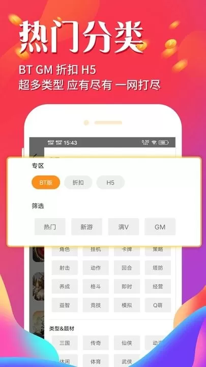 回收宝下载正版图3