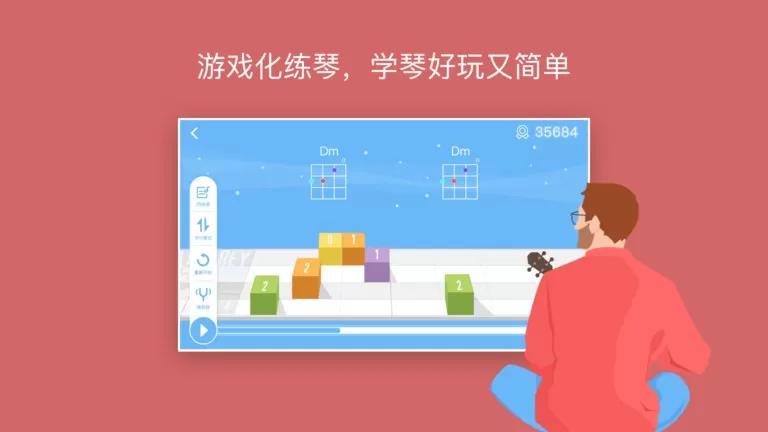 AI音乐学园下载免费版图3