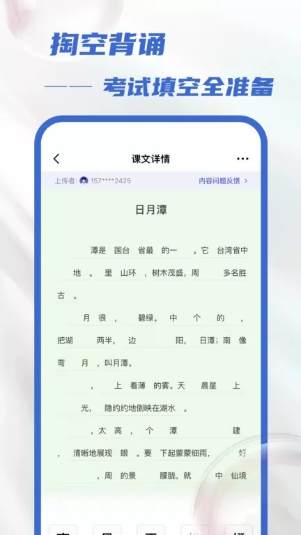 滑板车背诵安卓版最新版图1