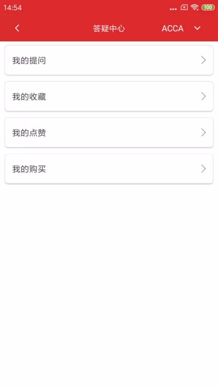 泽稷网校下载官网版图3