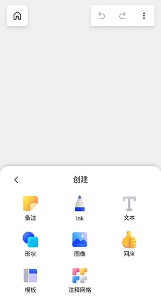 Whiteboard下载官网版图2