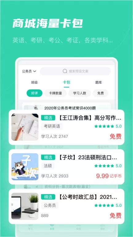 记乎下载官方版图1