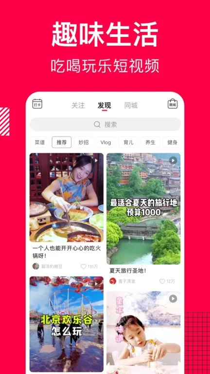 香哈菜谱下载app图1