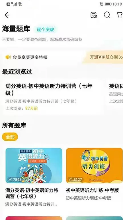 快点听最新版本下载图2