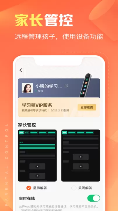 作业帮智能下载最新版图3