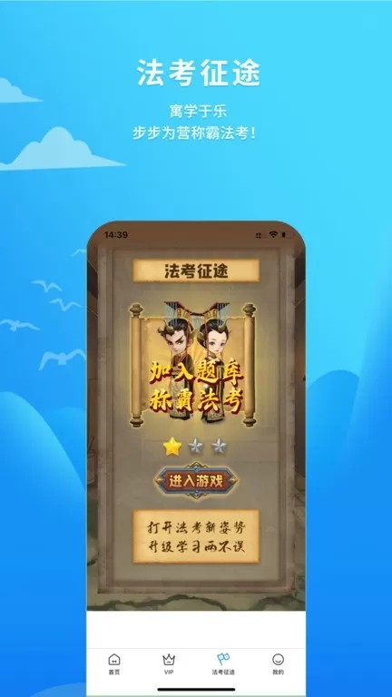 厚大爱题库app最新版图3