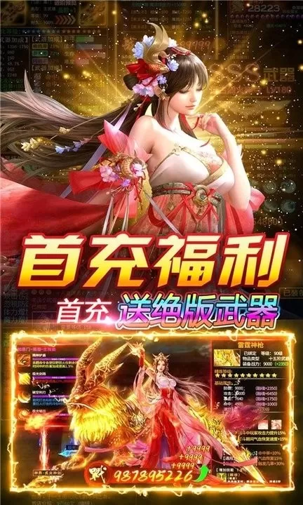 剑雨九天下载最新版图2