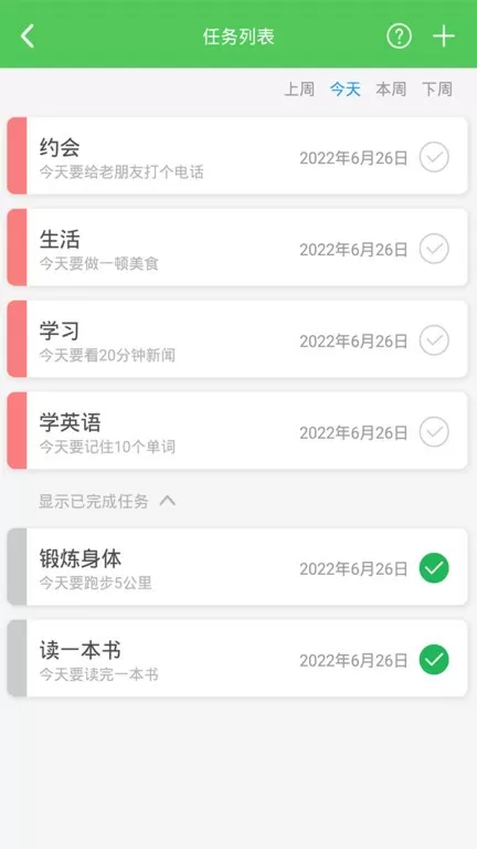 我要当学霸下载官方正版图2