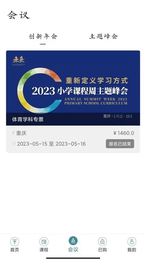 新学习平台下载图1