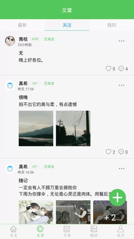 我要当学霸下载官方正版图1