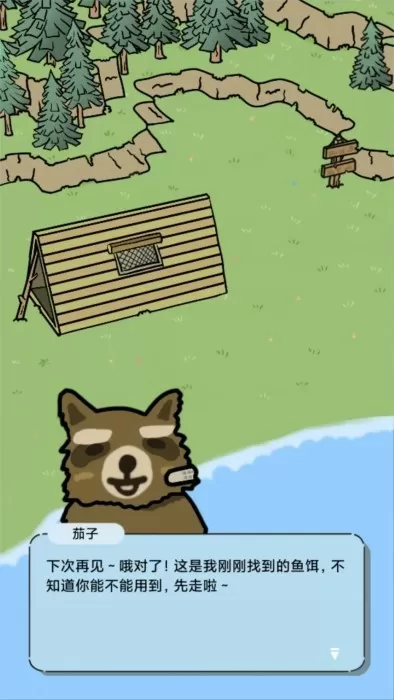 棕熊露营旅 行手游版下载图2