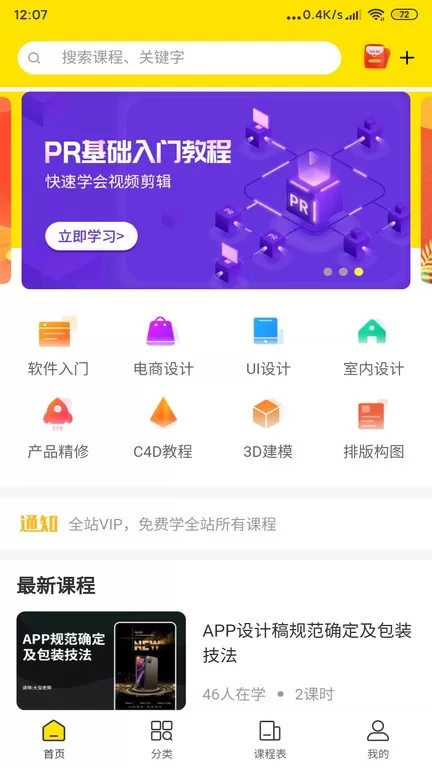 羽兔网最新版本下载图0