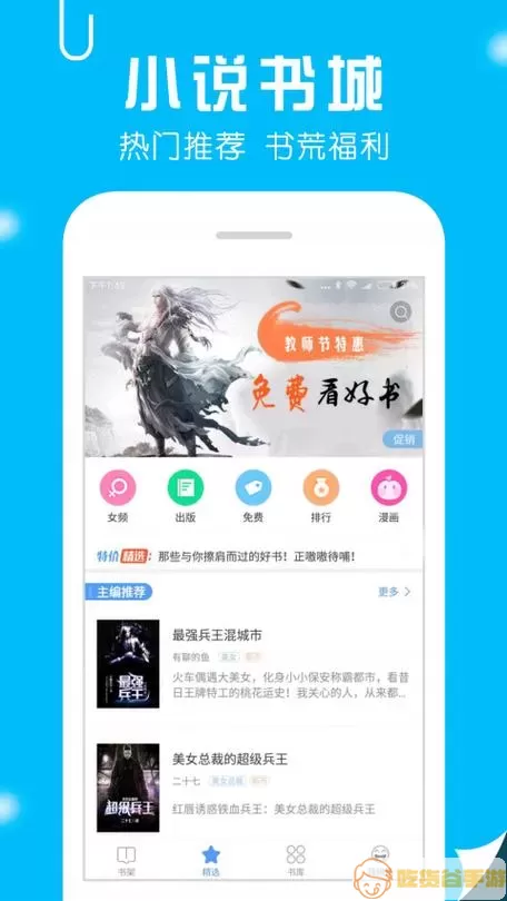 笔趣阁小说下载app绿色版