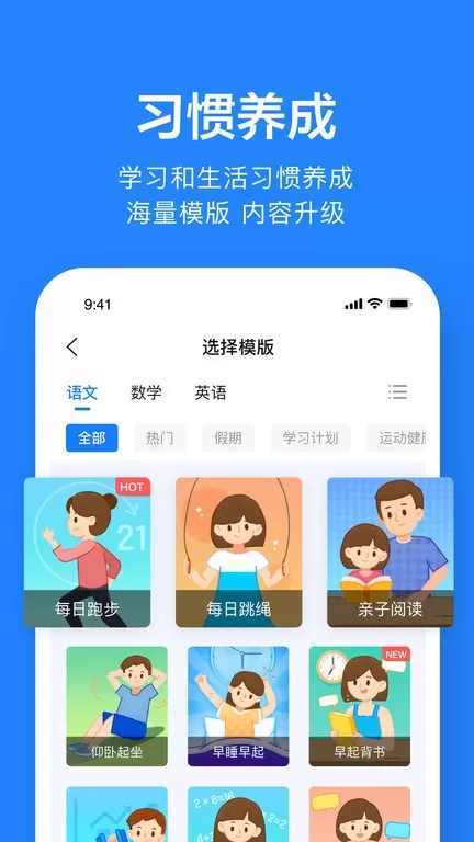 一起作业老师下载官方版图0