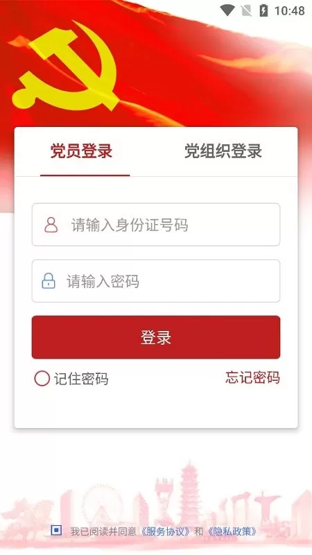 宿迁党员e家官网版app图3