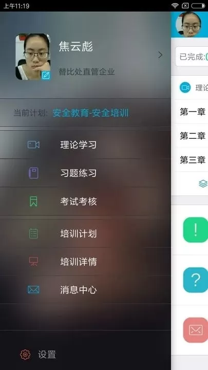 安途帮软件下载图1