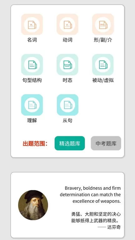 初中语法官网版手机版图0