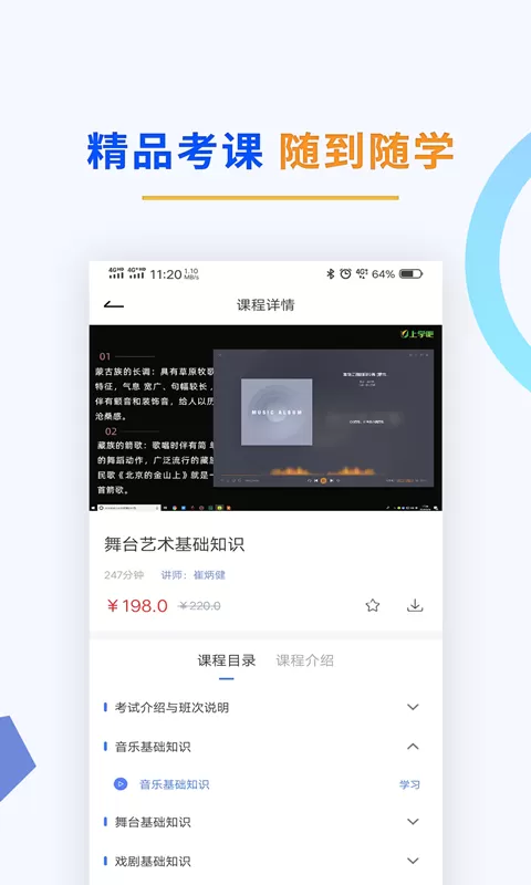 演出经纪人最新版本下载图1