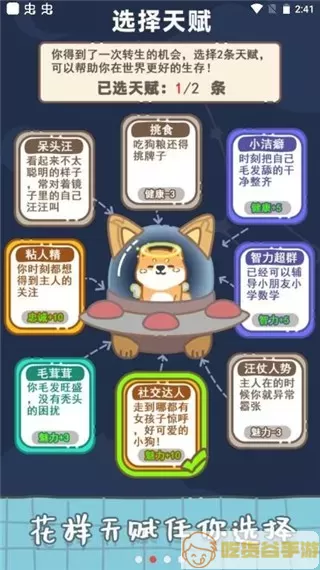 狗子重生模拟器官网手机版