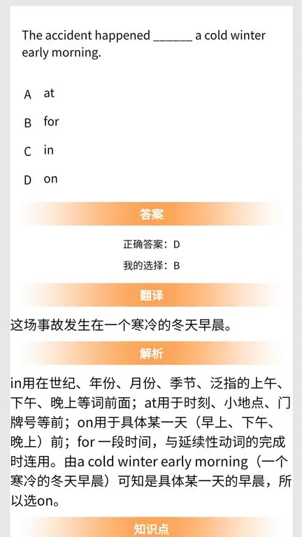 初中语法官网版手机版图3