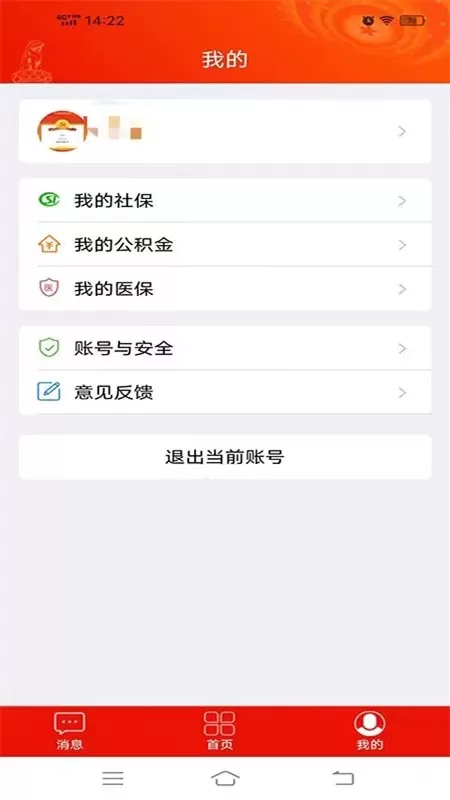 宿迁党员e家官网版app图1