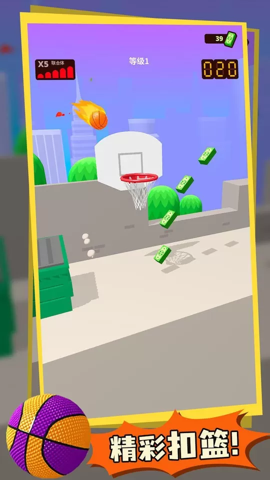 跳跃篮球下载免费版图1