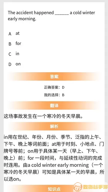 初中语法官网版手机版