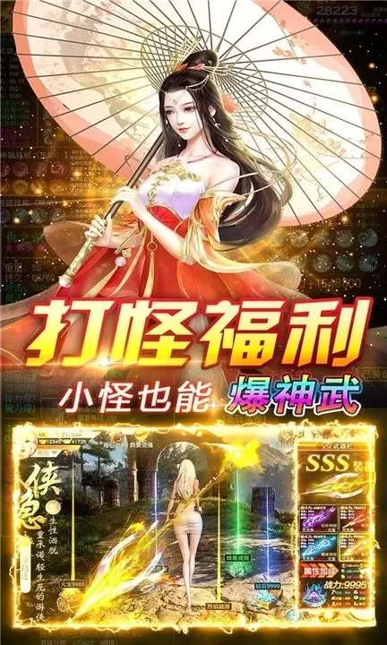 剑雨九天下载最新版图1