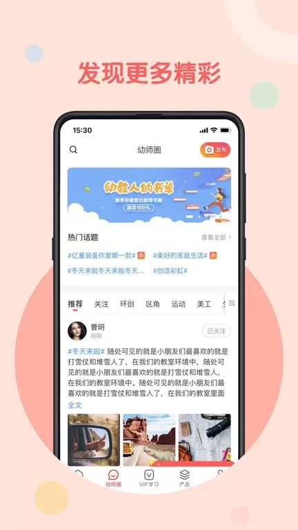 亿童幼师网校下载app图3