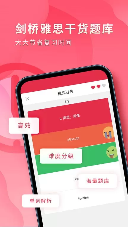 雅思单词斩下载app图0