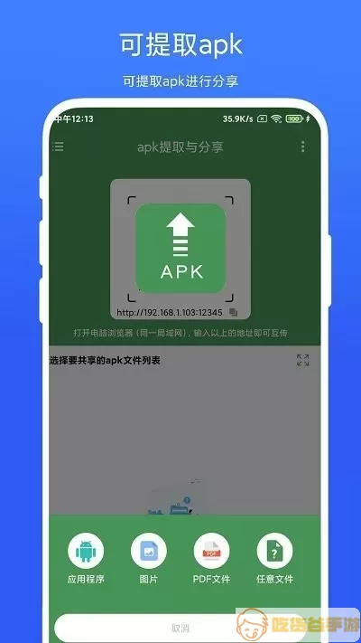 apk提取与分享平台下载