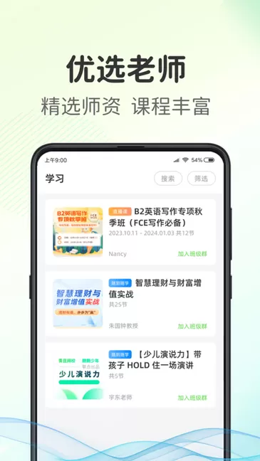 青豆网校下载安装免费图1