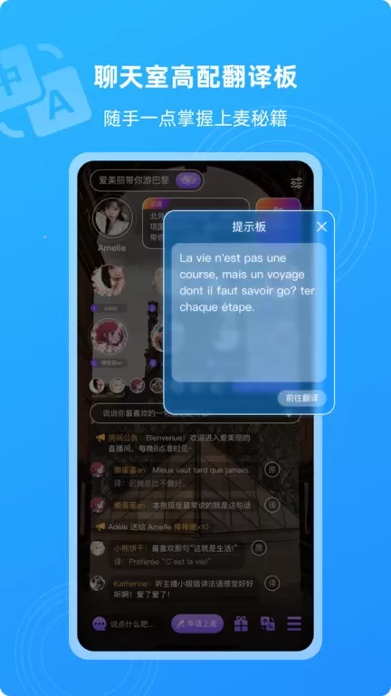 全球说app安卓版图1