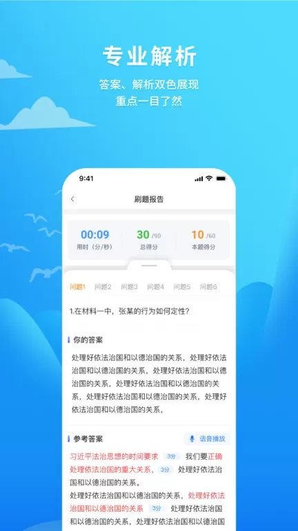 厚大爱题库app最新版图1