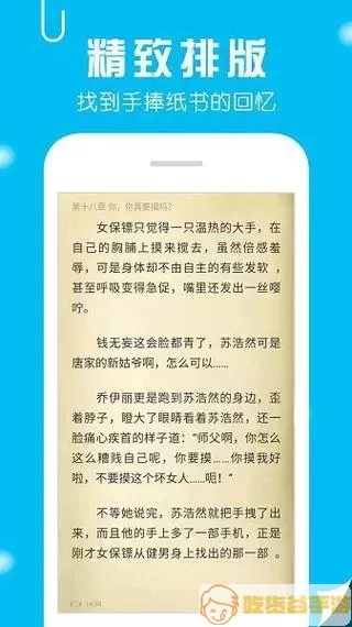 笔趣阁小说v2.6.9无广告