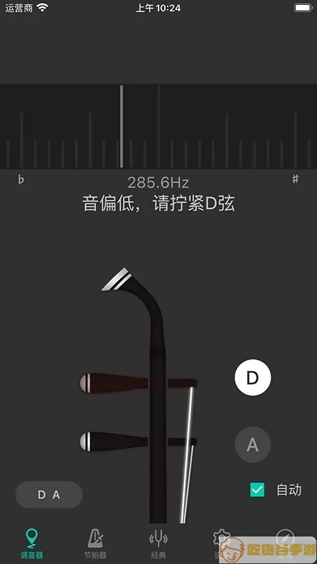 二胡调音大师下载安卓