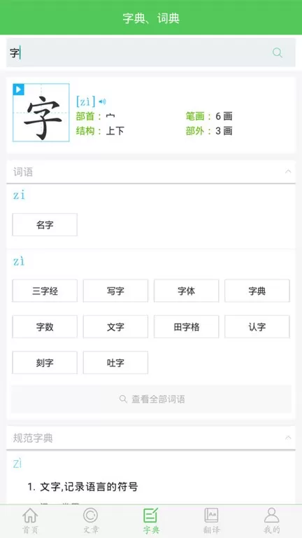 我要当学霸下载官方正版图3