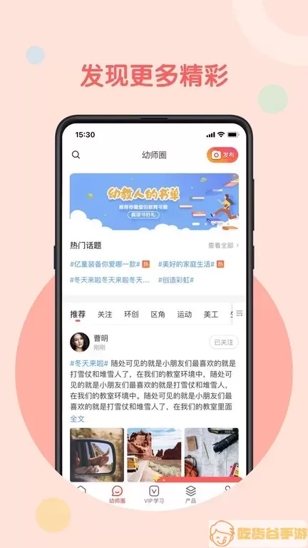 亿童幼师网校下载app