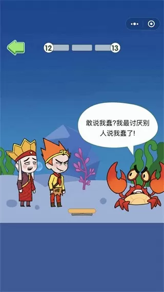 唐僧的取经之路小版官网版图2