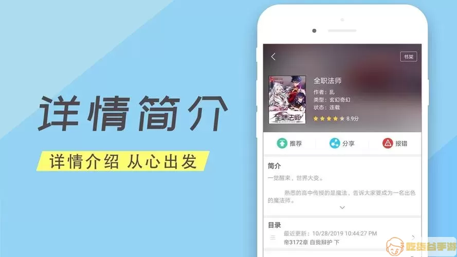 笔趣屋app下载