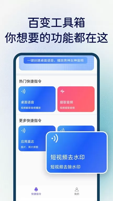 快捷指令最新版图2