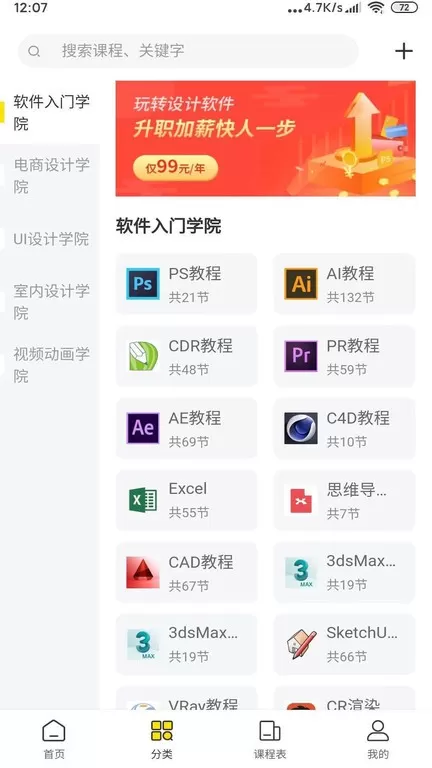 羽兔网最新版本下载图1