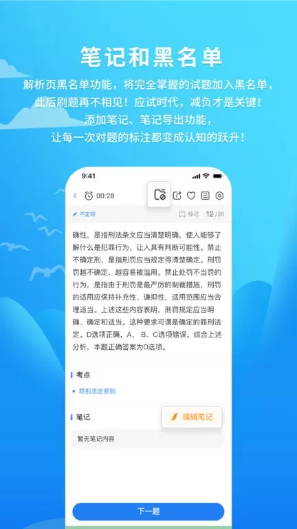 厚大爱题库app最新版图2