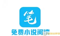 笔趣阁小说软件下载安装app