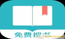 笔趣搜书旧版本下载